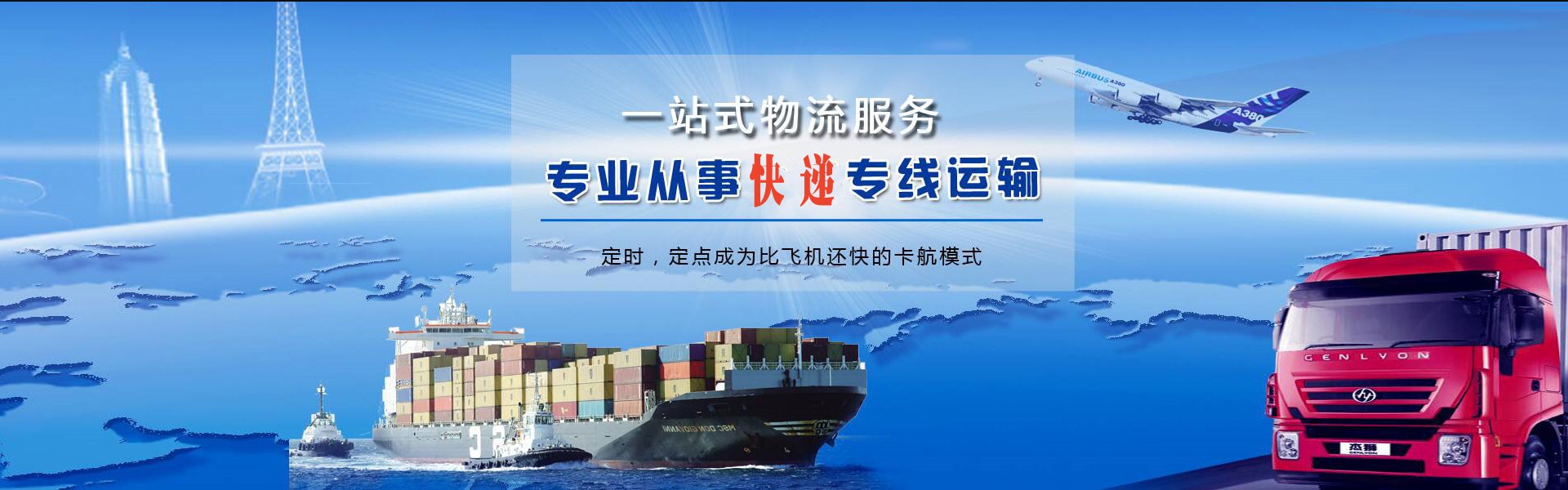 龙湾到克罗地亚物流公司-龙湾至克罗地亚物流专线-龙湾空运到克罗地亚-优时通物流有限公司