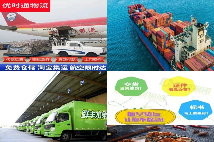 龙湾到克罗地亚航空货运公司-龙湾到克罗地亚物流专线